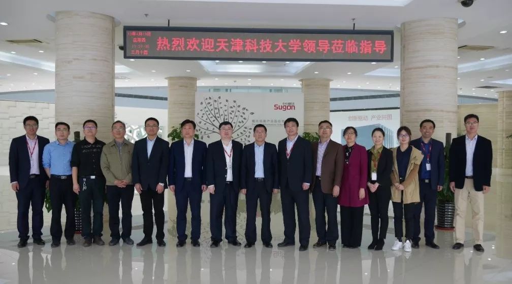 中科曙光集團(tuán)與天津科技大學(xué)達(dá)成戰(zhàn)略合作意向 (2).jpg